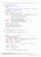 폐기물처리기사요약정리 6페이지