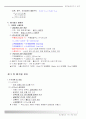 폐기물처리기사요약정리 7페이지