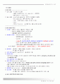 폐기물처리기사요약정리 15페이지
