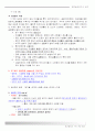 폐기물처리기사요약정리 20페이지