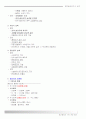 폐기물처리기사요약정리 24페이지