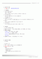 폐기물처리기사요약정리 26페이지
