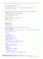 폐기물처리기사요약정리 35페이지