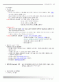 폐기물처리기사요약정리 47페이지