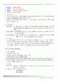 폐기물처리기사요약정리 55페이지