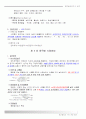 폐기물처리기사요약정리 63페이지