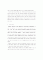 이상적 교육관에 기초한 교육과정 모형 6페이지