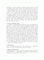 재개발정책의 역사와 향후 대책 방안 2페이지