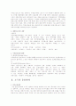 채권투자의 운영전략에 대하여 2페이지