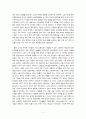 슘페테주의 4페이지