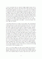 슘페테주의 8페이지