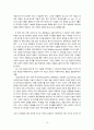 슘페테주의 19페이지