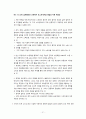 슘페테주의 21페이지