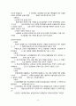 소득보장정책 6페이지