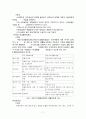 소득보장정책 7페이지