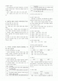국어교육의 이해 요약정리 2페이지