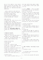 국어교육의 이해 요약정리 9페이지