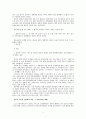 동물학대 사례 3페이지