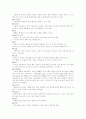 애견간식으로 좋은 재료&나쁜 재료 4페이지