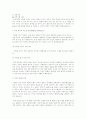 애견간식으로 좋은 재료&나쁜 재료 5페이지