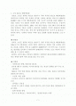 국내관상어류 전시장 산업의 현황과 비교분석 1페이지