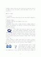 국내관상어류 전시장 산업의 현황과 비교분석 4페이지