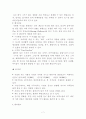 국내관상어류 전시장 산업의 현황과 비교분석 7페이지