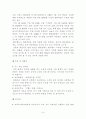 국내관상어류 전시장 산업의 현황과 비교분석 8페이지