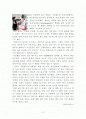 애견 마케팅 사례 조사 2페이지