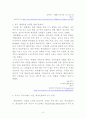 애견 마케팅 사례 조사 3페이지