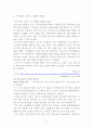 애견 마케팅 사례 조사 5페이지