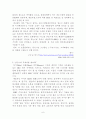 애견 마케팅 사례 조사 6페이지