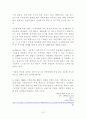 애견 마케팅 사례 조사 10페이지