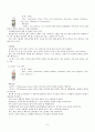 애완동물 제품의 비교분석 3페이지