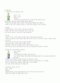 애완동물 제품의 비교분석 4페이지