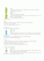 애완동물 제품의 비교분석 5페이지