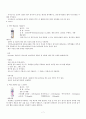 애완동물 제품의 비교분석 7페이지