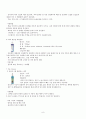 애완동물 제품의 비교분석 8페이지