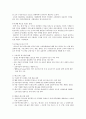 세계 반도체산업, 온라인 게임, 외식산업 현황 11페이지