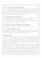 현대와 고대의 예절생활 3페이지