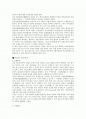 음악에 대한 고찰 2페이지