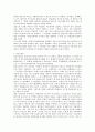음악에 대한 고찰 4페이지