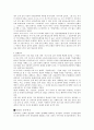 음악에 대한 고찰 6페이지