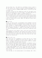 음악에 대한 고찰 7페이지