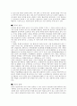 음악에 대한 고찰 8페이지