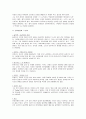 (A+레포트) 로미오와 줄리엣 관극기(감상&비평) 4페이지