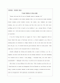 [영어작문A+][Narrative Essay]Female Intuition is Always right. 1페이지