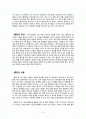 교육사회 [새롭게 디자인한 졸업식 행사] 레포트 2페이지