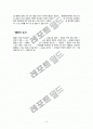 교육사회 [새롭게 디자인한 졸업식 행사] 레포트 4페이지
