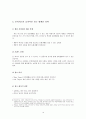 광고크리에이티브 분석 및 제언 20페이지